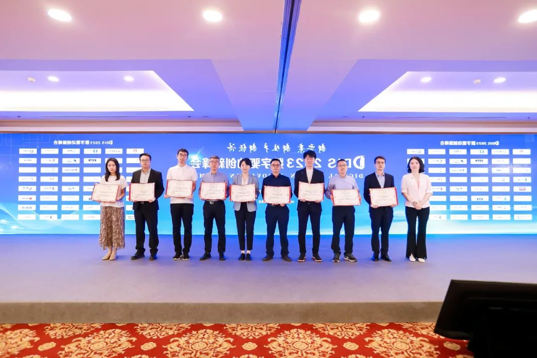 Saiyi Information won the "2022-2023 Most Influential Digital Innovation Enterprise Award"